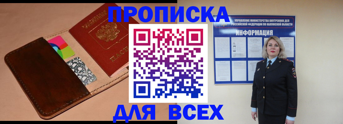 временная регистрация для школы в Армянске